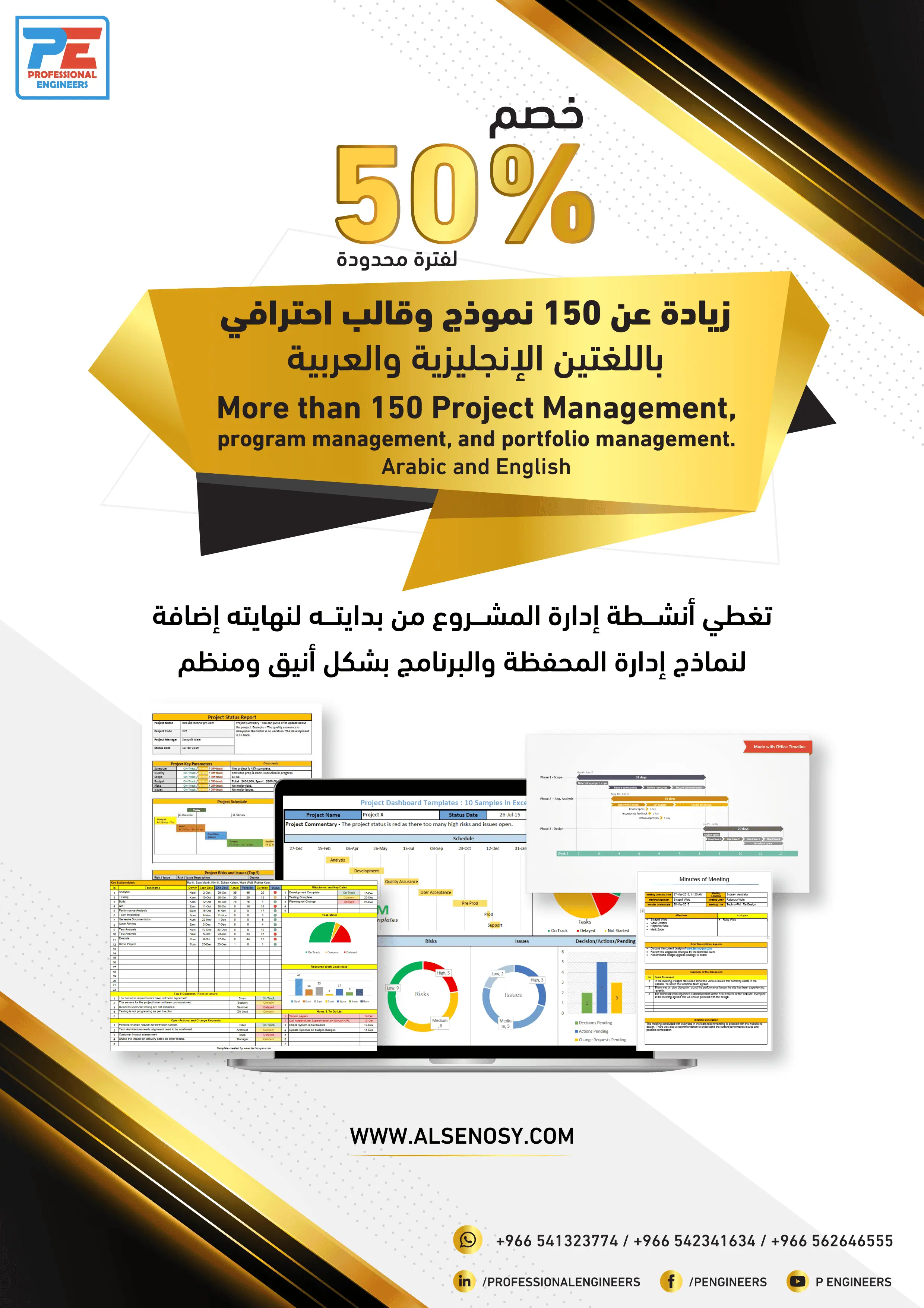 Professional Project Management Book Cover