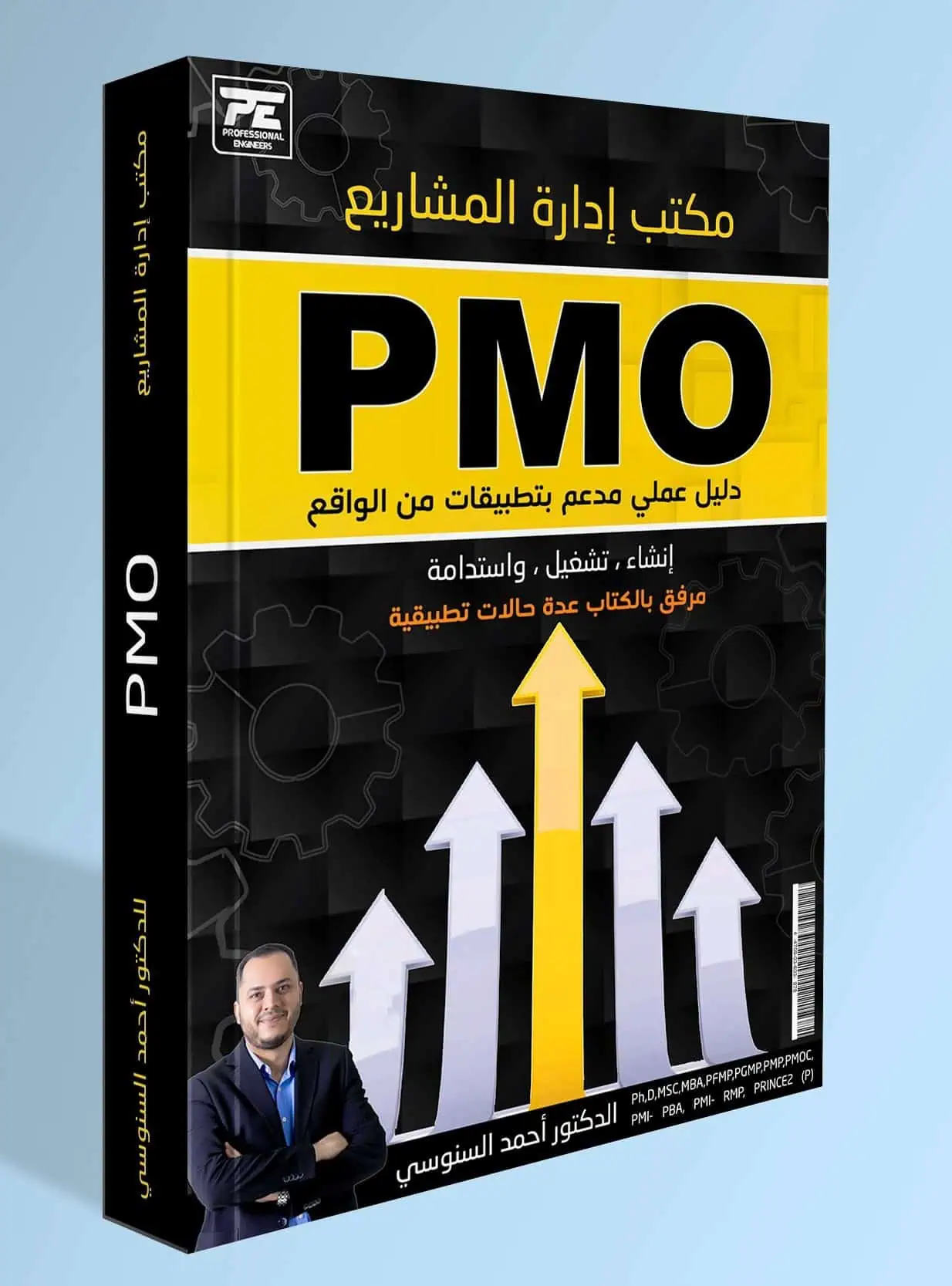 Professional Project Management Book Cover